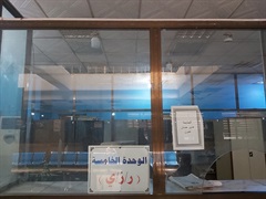 Fifth Assessor (ر , ز , ي)